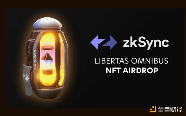 详解zkSync NFT空投：获得本次NFT是否等价于zkSync空投代币资格？