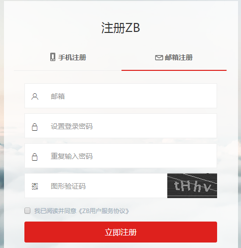 ZB.com注册开户流程(保存版) ZB.com注册开户流程(保存版)