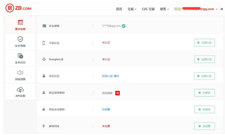 ZB.com注册开户流程(保存版) ZB.com注册开户流程(保存版)