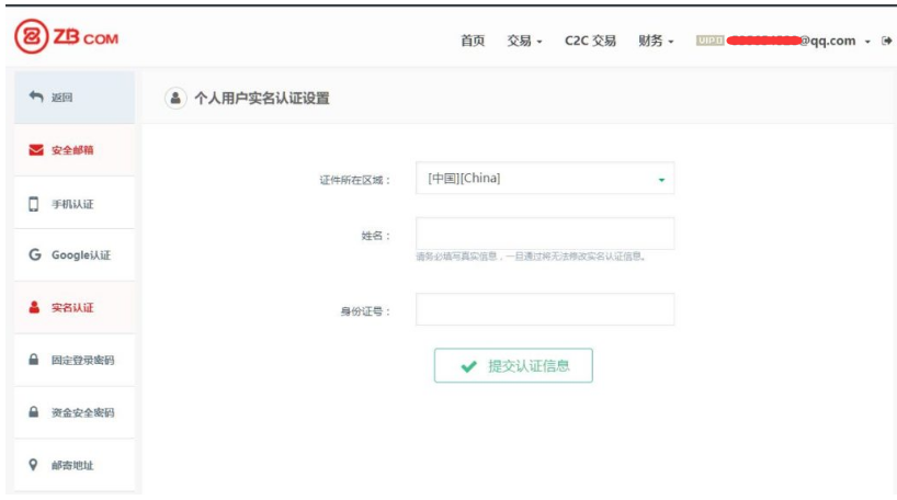 ZB.com注册开户流程(保存版) ZB.com注册开户流程(保存版)