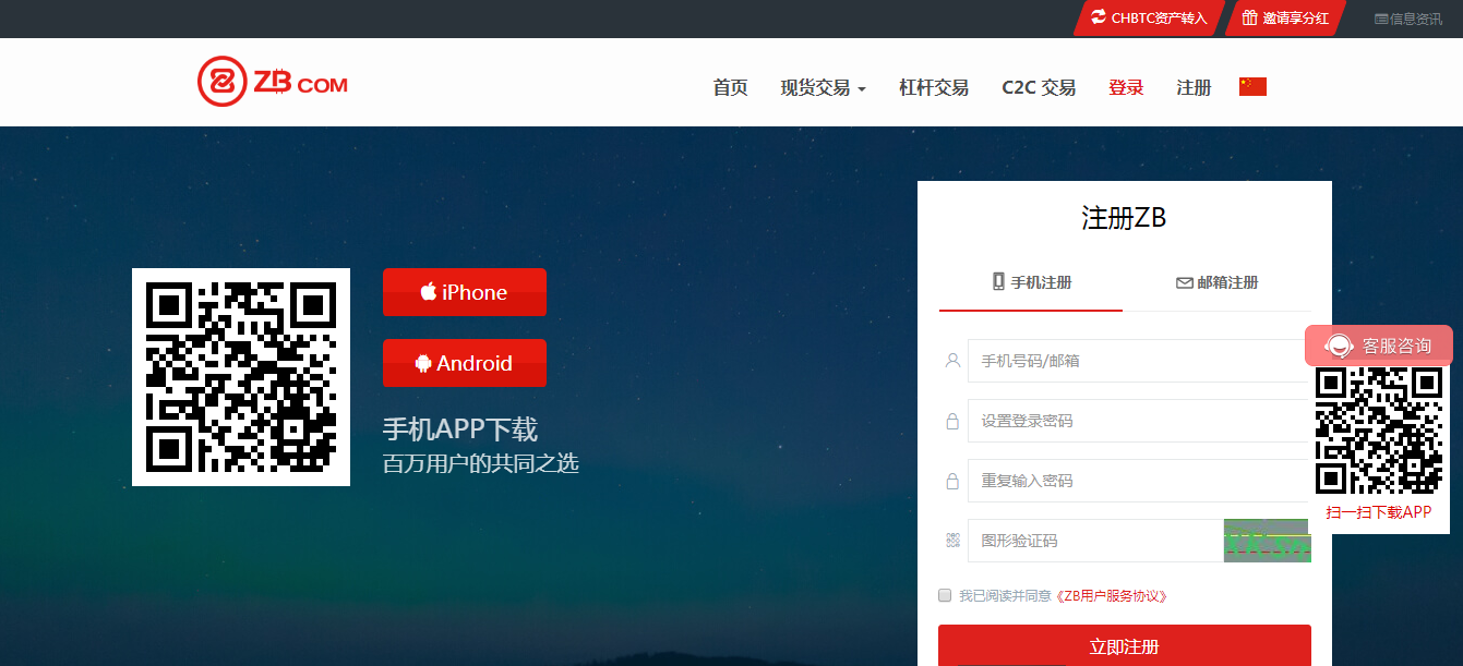 ZB.com注册开户流程(保存版) ZB.com注册开户流程(保存版)