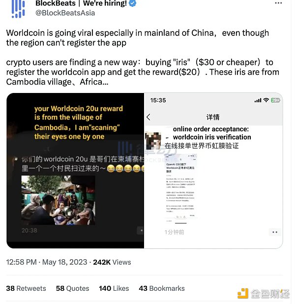 Worldcoin：让AI更像人 让人证明自己是人