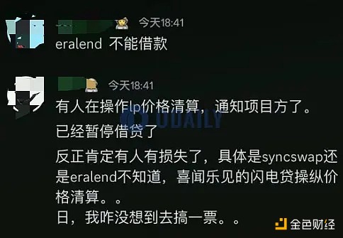 TVL临近腰斩、借贷龙头被黑  zkSync Era要出局？