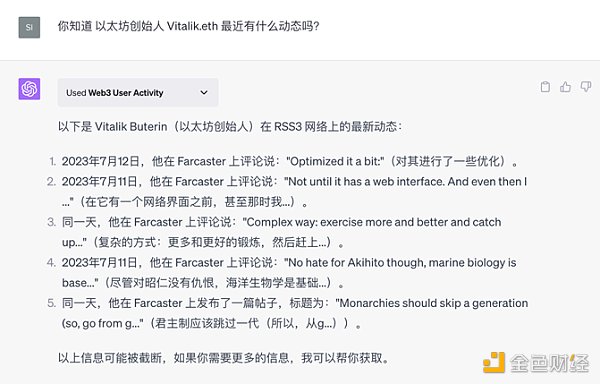 深度解析RSS3：去中心化信息分发协议 Web3与AI前沿探索者