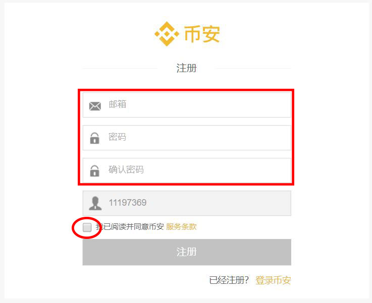 币安注册买币及充值(冲币)教程 币安注册买币及充值(冲币)教程