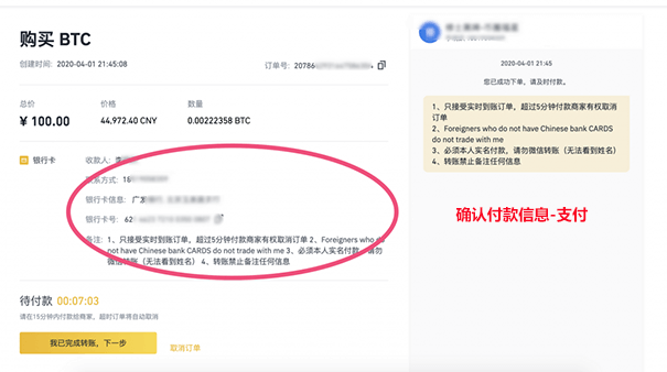 币安注册买币及充值(冲币)教程 币安注册买币及充值(冲币)教程