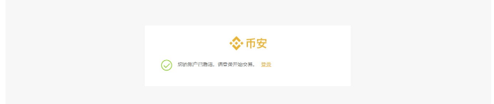 币安注册买币及充值(冲币)教程 币安注册买币及充值(冲币)教程