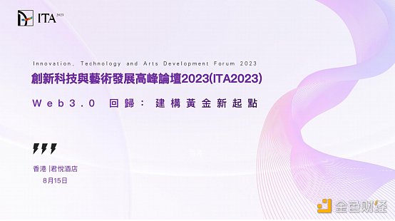 8月全球高质量Web3活动