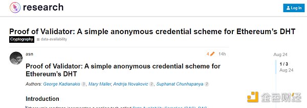 以太坊扩容路上关键的安全拼图 Proof of Validator