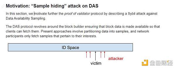 以太坊扩容路上关键的安全拼图 Proof of Validator