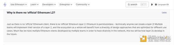 以太坊社区内部起争议 到底什么才是Layer2？