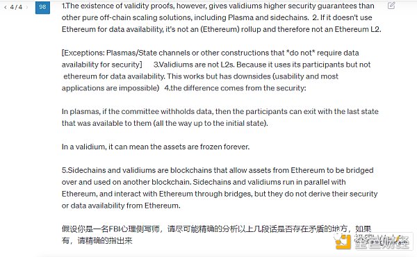 以太坊社区内部起争议 到底什么才是Layer2？