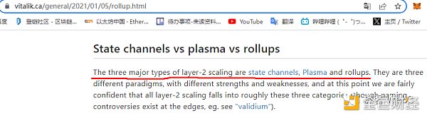 以太坊社区内部起争议 到底什么才是Layer2？