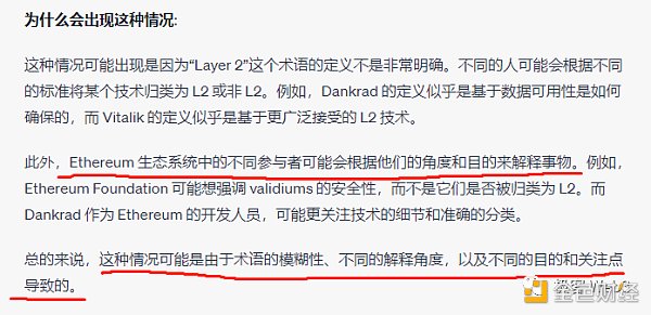 以太坊社区内部起争议 到底什么才是Layer2？