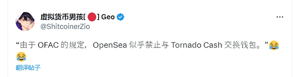 我的OpenSea账号为何因为“美国制裁”被封？