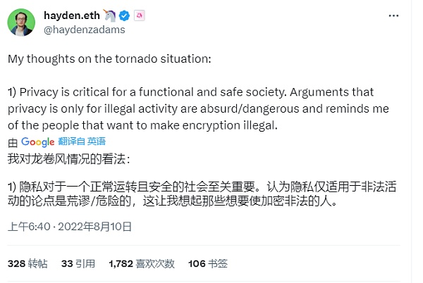 我的OpenSea账号为何因为“美国制裁”被封？