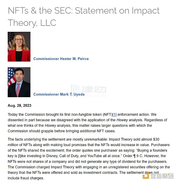 NFT巨大利空？SEC历史首次监管NFT
