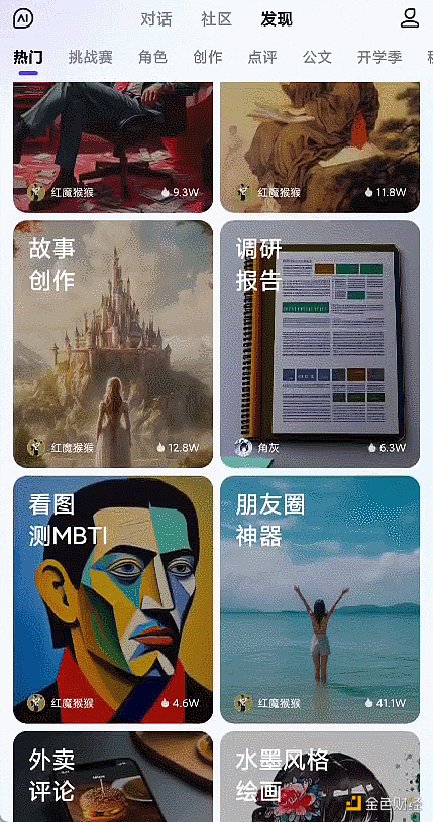 听说文心一言App霸榜了  那必须来一波全方位实测了