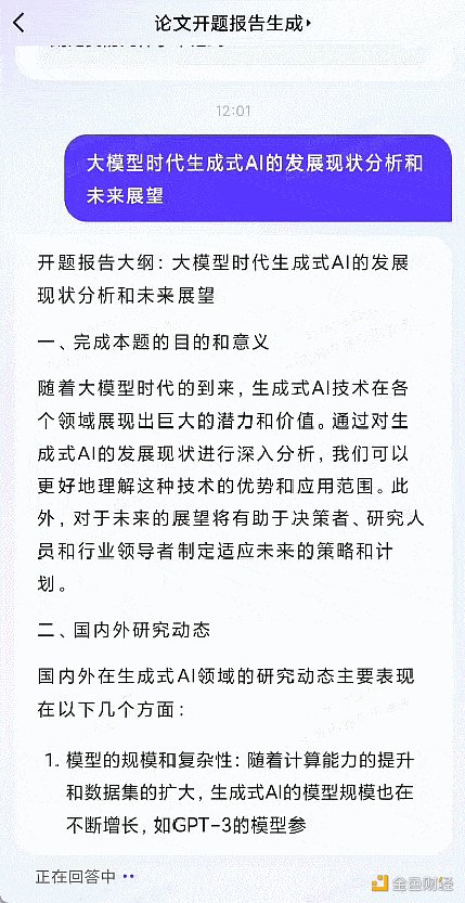 听说文心一言App霸榜了  那必须来一波全方位实测了