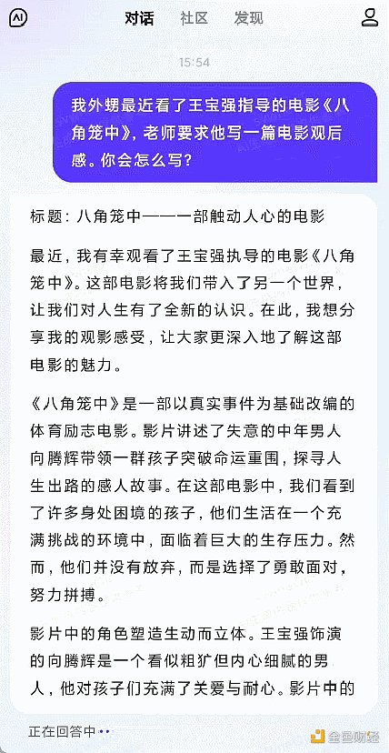 听说文心一言App霸榜了  那必须来一波全方位实测了