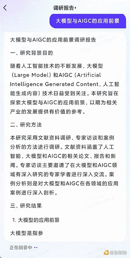 百度文心一言App霸榜，那必须来一波全方位实测