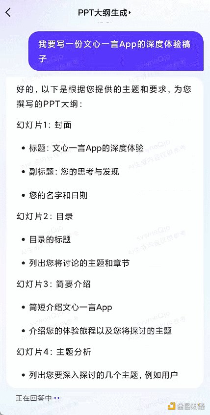 百度文心一言App霸榜，那必须来一波全方位实测