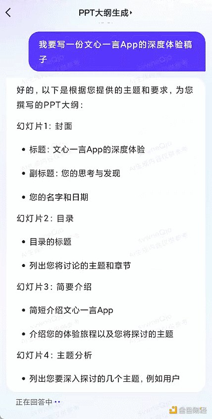 听说文心一言App霸榜了  那必须来一波全方位实测了