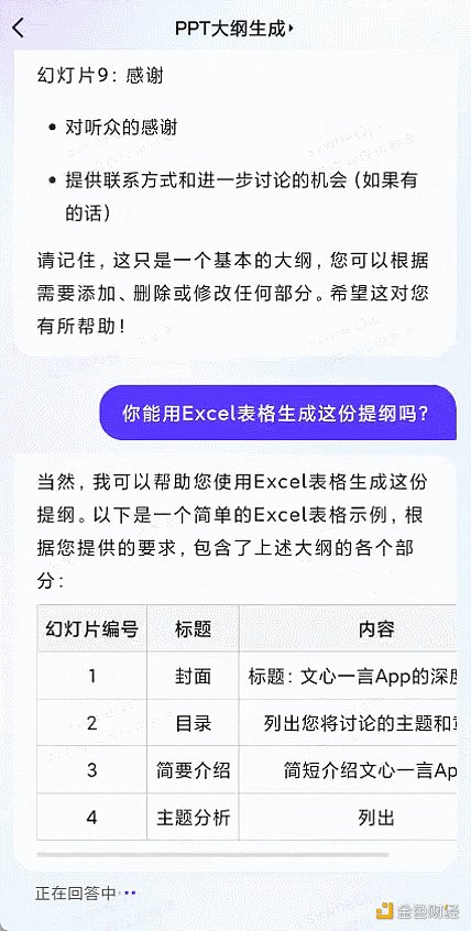 听说文心一言App霸榜了  那必须来一波全方位实测了