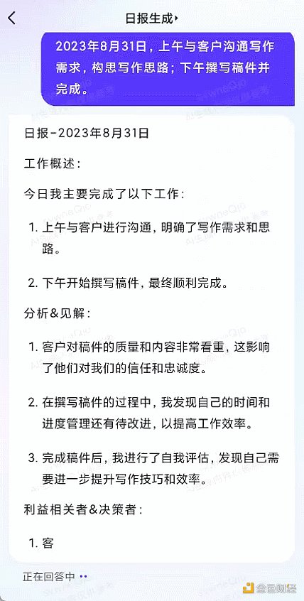 听说文心一言App霸榜了  那必须来一波全方位实测了