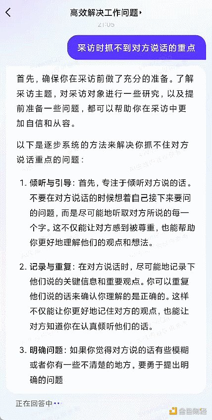 听说文心一言App霸榜了  那必须来一波全方位实测了