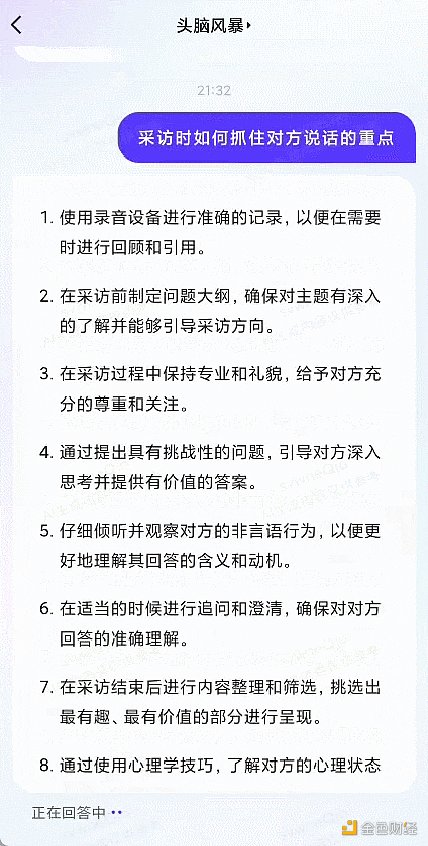 听说文心一言App霸榜了  那必须来一波全方位实测了