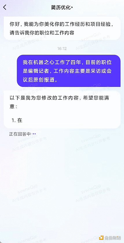 听说文心一言App霸榜了  那必须来一波全方位实测了