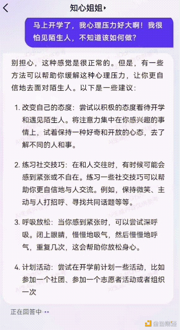 百度文心一言App霸榜，那必须来一波全方位实测