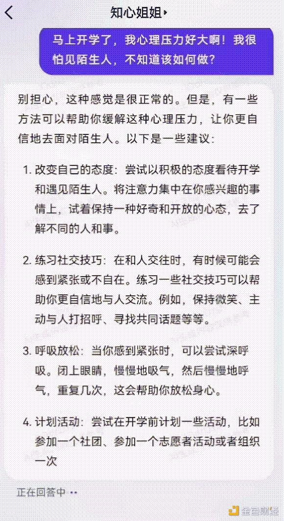 听说文心一言App霸榜了  那必须来一波全方位实测了