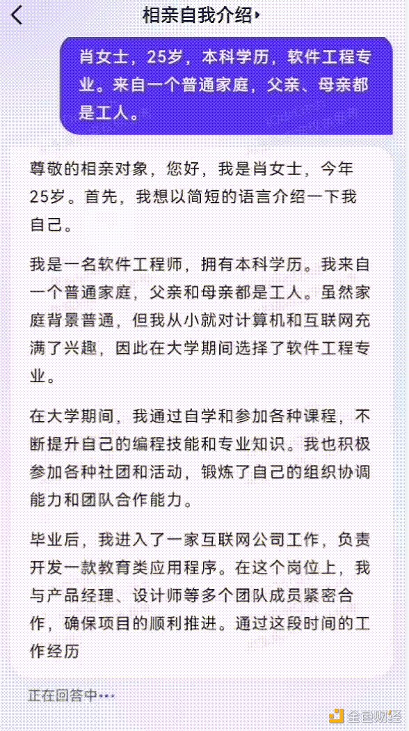 听说文心一言App霸榜了  那必须来一波全方位实测了