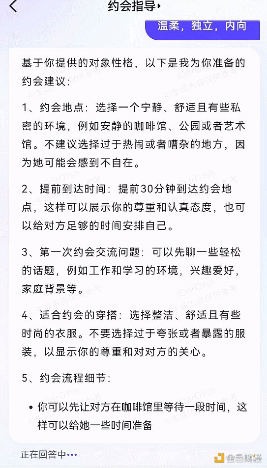 百度文心一言App霸榜，那必须来一波全方位实测