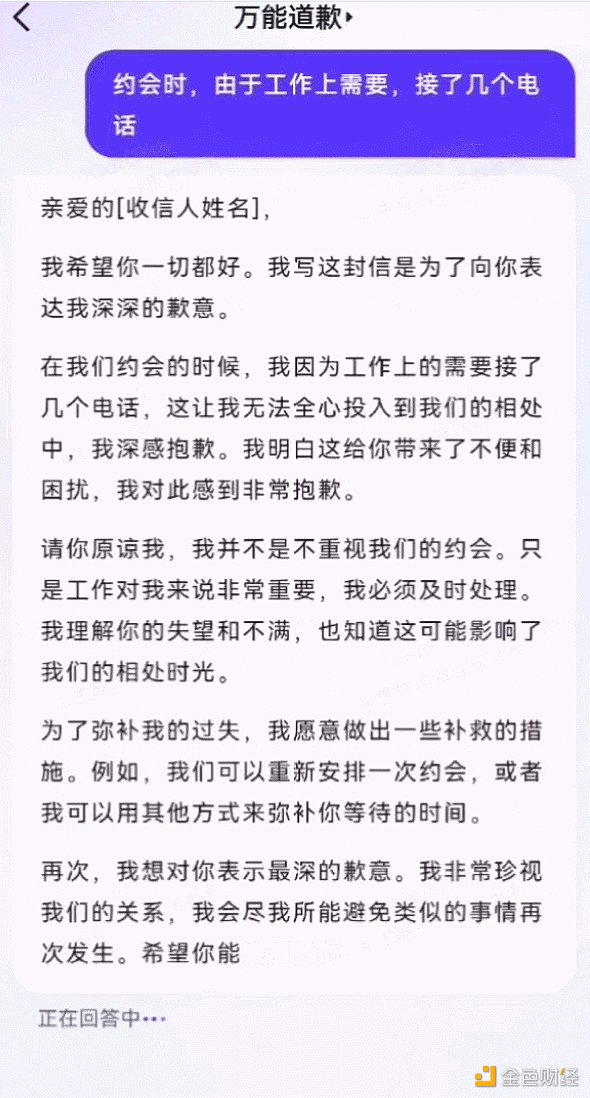 听说文心一言App霸榜了  那必须来一波全方位实测了