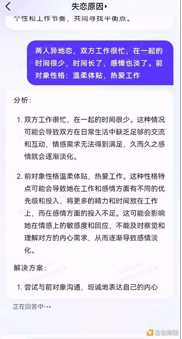 百度文心一言App霸榜，那必须来一波全方位实测