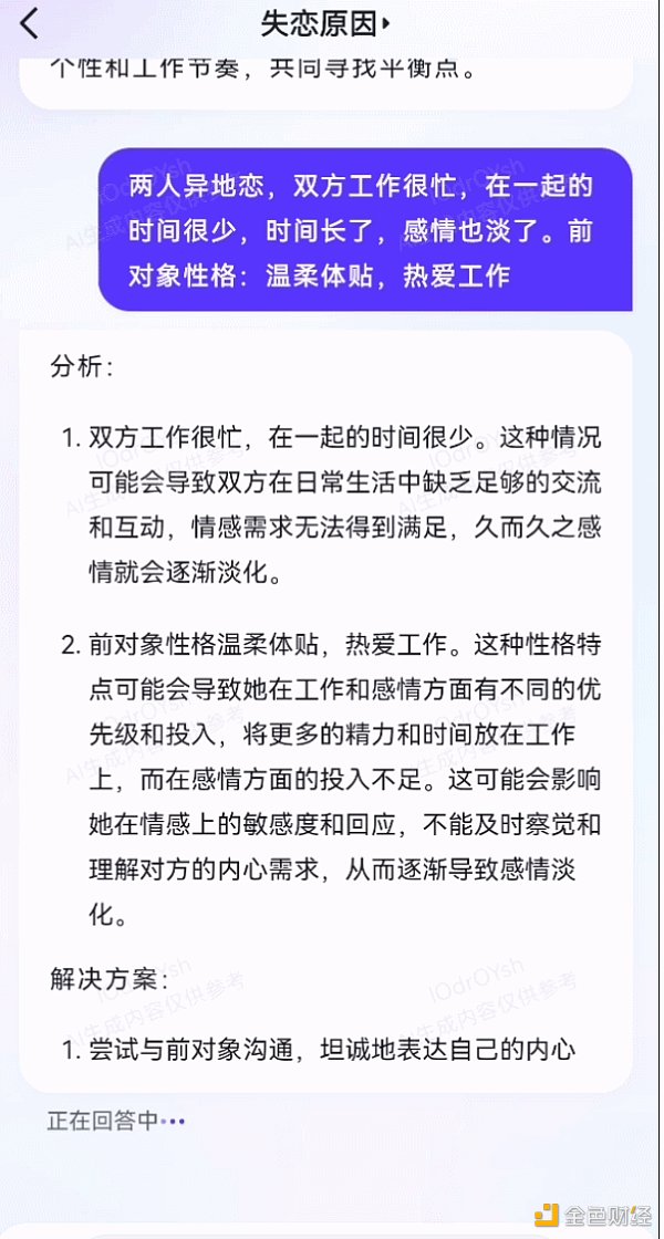 听说文心一言App霸榜了  那必须来一波全方位实测了