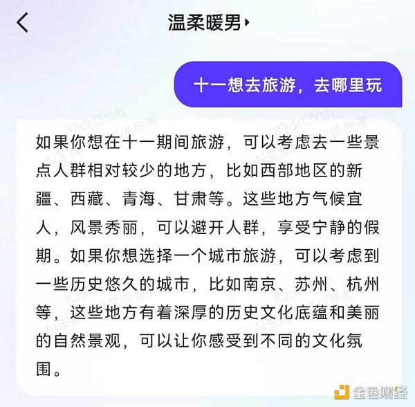 听说文心一言App霸榜了  那必须来一波全方位实测了