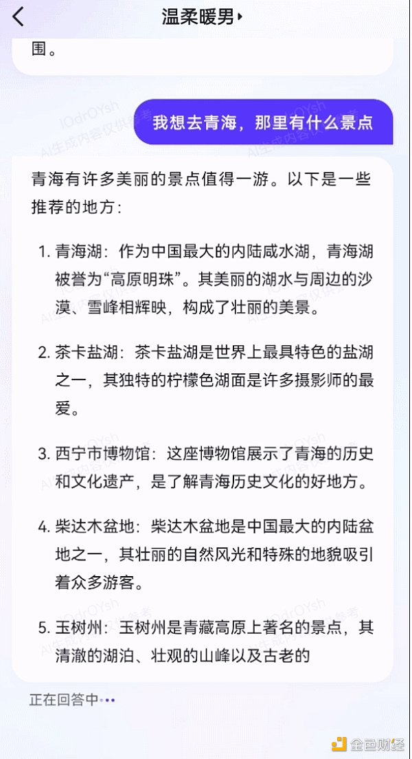 百度文心一言App霸榜，那必须来一波全方位实测