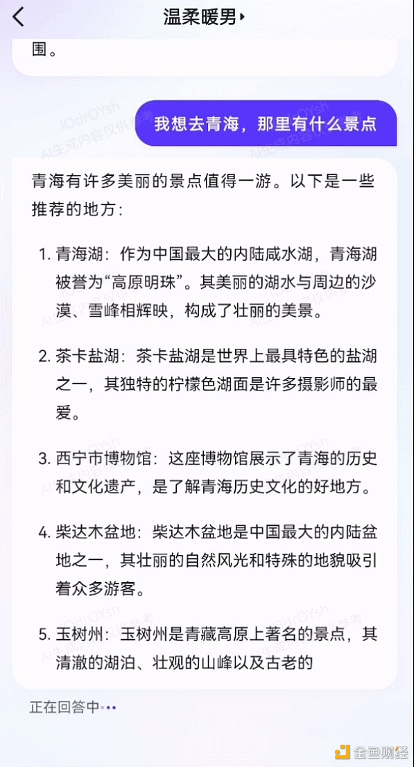 听说文心一言App霸榜了  那必须来一波全方位实测了