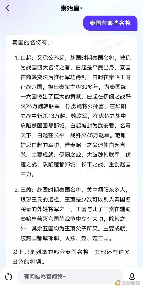 百度文心一言App霸榜，那必须来一波全方位实测