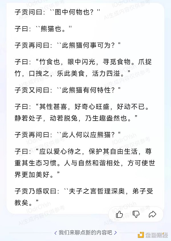 百度文心一言App霸榜，那必须来一波全方位实测