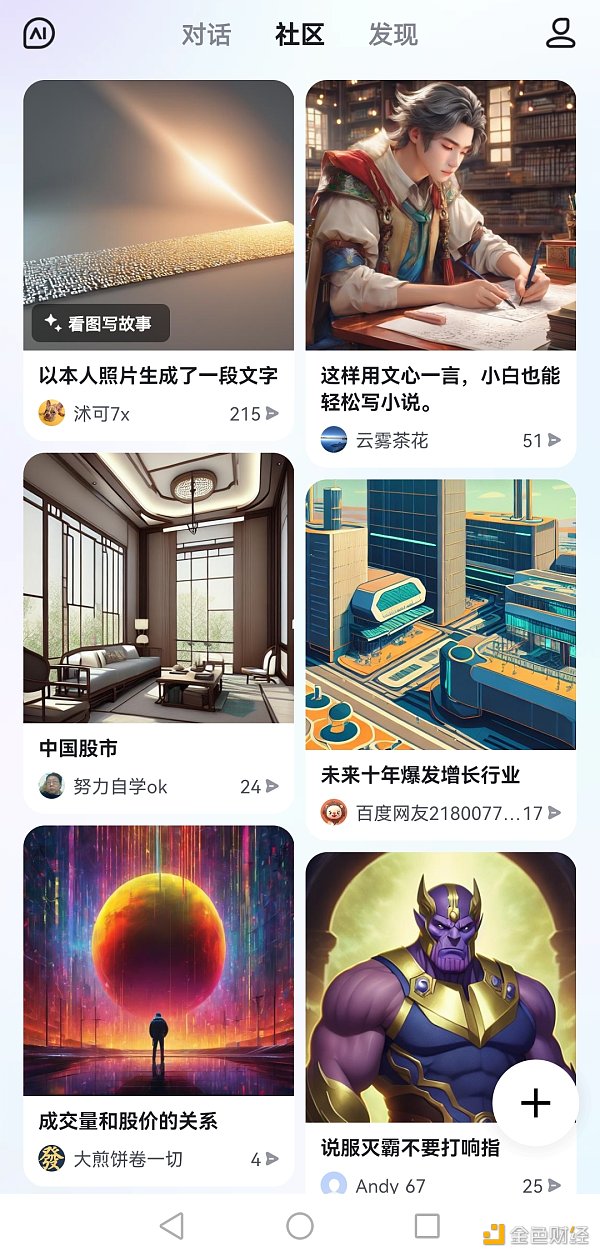 百度文心一言App霸榜，那必须来一波全方位实测