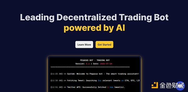 Pegasus Bot：基于Arbitrum 人工智能驱动的Telegram交易机器人