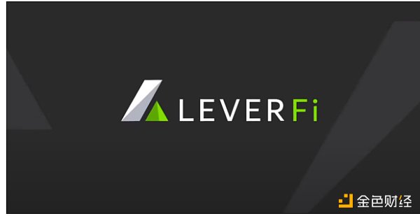 去中心化衍生品赛道带来新机遇 LeverFi为何能引发市场关注？