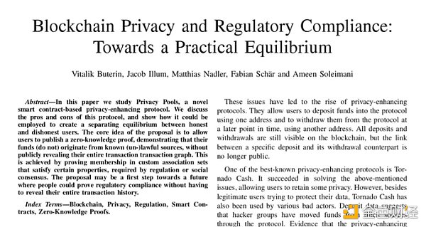 解读Vitalik最新论文 Privacy Pools 让合规不再以牺牲隐私和去中心化为代价
