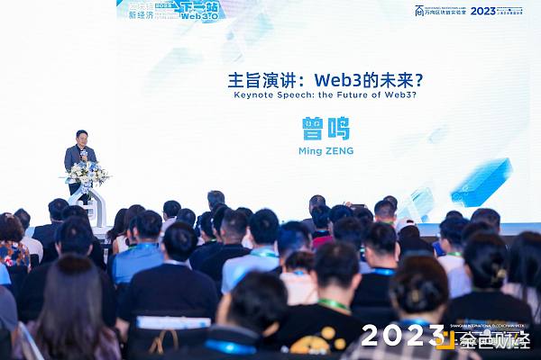 “2023上海区块链国际周”精彩内容直击（持续更新中）