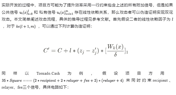ZKP项目方必读，电路审计——冗余约束真的冗余吗